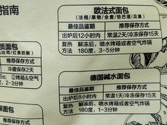 -提亚烘焙·手作面包·生日蛋糕(七星店)