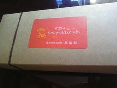 凤梨酥10入-微热山丘(台北民生公园门市店)