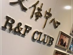 -富力文体中心羽毛球馆