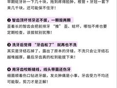 -爱齿尔口腔医院(中南院)