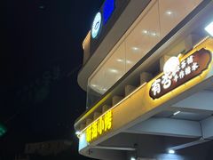 -魚當家