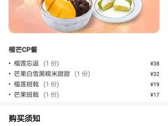 -满记甜品(湖滨店)