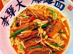 -李犟大爆鳝面·手工蟹黄包(湖滨西湖店)