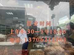 门面-陆稿荐观前街店