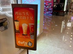 -CoCo都可(上海环球港店)