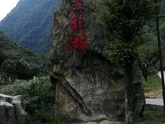 -重庆神龙峡漂流