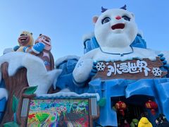 -沈阳方特欢乐世界