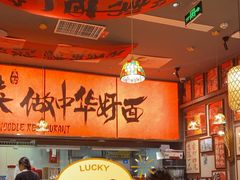 -王繁星面馆(西安熙地港店)