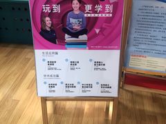 -英孚教育青少儿(宝龙中心)