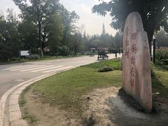 -蜀水别园(青杠树店)