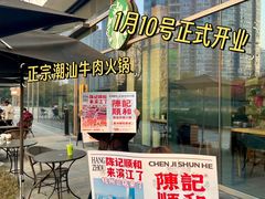 -宝龙城(杭州滨江店)