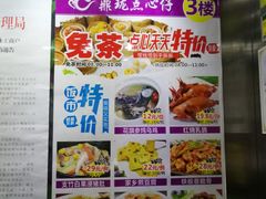 -鼎珑点心仔(燕塘店)