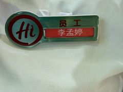 -海底捞火锅(勒泰店)