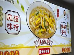 -老袁炒年糕(富豪路店)
