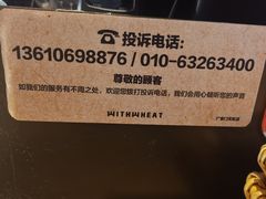 -原麦山丘(天虹店)