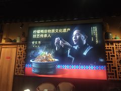 -甘家界柠檬鸭(安吉店)