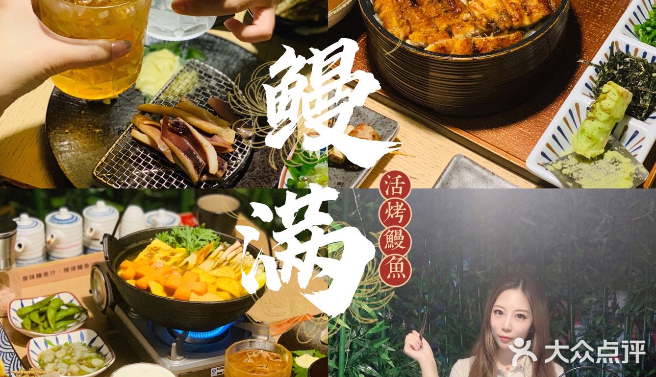 魔都探店 | 来和我一起康康升级版的鳗满吧~ 