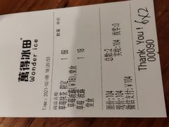 -WONDER ICE 萬得冰田(建設路总店)