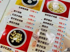 菜单-福星牛奶甜品店(常平店)