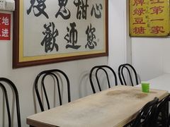 -瘦鬼老档糖水铺