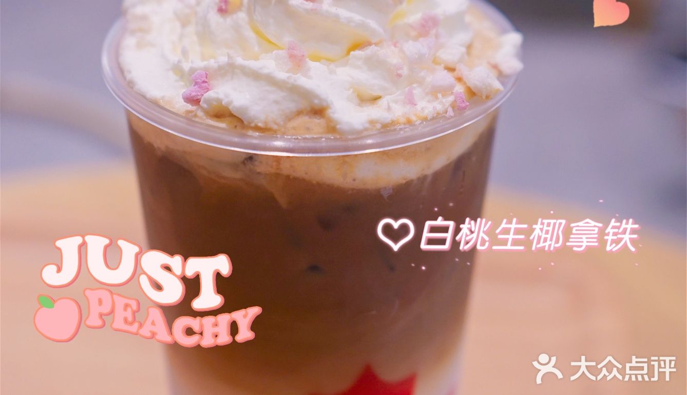 春季新惊喜！仙女爱的白桃生椰拿铁，送MAC联名卡💓
