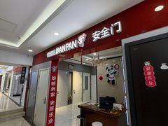 -集美家居城(定慧桥店)