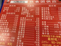 菜单-马路边边串串香(339店)