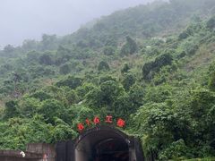 -816工程景区