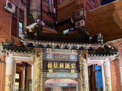 -梅龙镇酒家(南京西路总店)