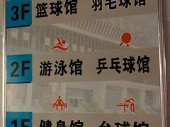 -金银湖市民文体活动中心恒温游泳馆