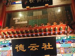 -北京前门大栅栏