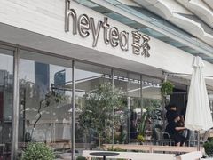 -喜茶(珠海华发商都店)