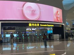 -杭州萧山国际机场