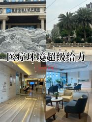 -重庆安琪儿妇产医院-妇幼保健联盟医院