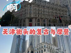 -天津五大道文化旅游区