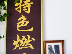 -七姐面馆