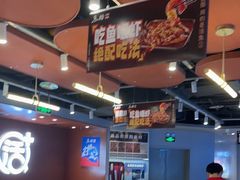 -鱼酷活鱼烤鱼(沈阳大悦城店)