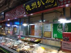 -稻香村(崇菜店)