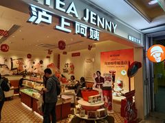 -沪上阿姨·臻选茶饮(上海环球港店)