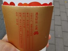 -鸡鸣赐茶(鸡鸣寺路店)