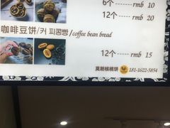 -莫朗核桃饼(虹泉路店)