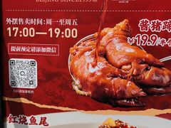 -旺顺阁·北京菜·烤鸭(大望路店)