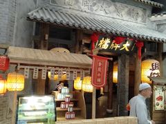 门面-南京大牌档(凯德大峡谷店)