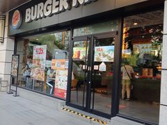 门面-汉堡王(昆明欣都龙城店)