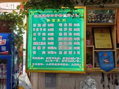 -托克逊老四号餐厅