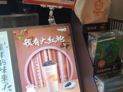 -CoCo都可(粤海天河城店)