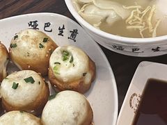 -哑巴生煎(临顿路店)