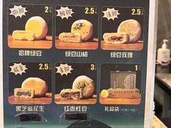 -赵记素斋·绿豆馅饼(钟楼小区店)