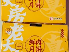 -真老大房(南京东路店)