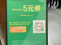 -CoCo都可(合生汇店)
